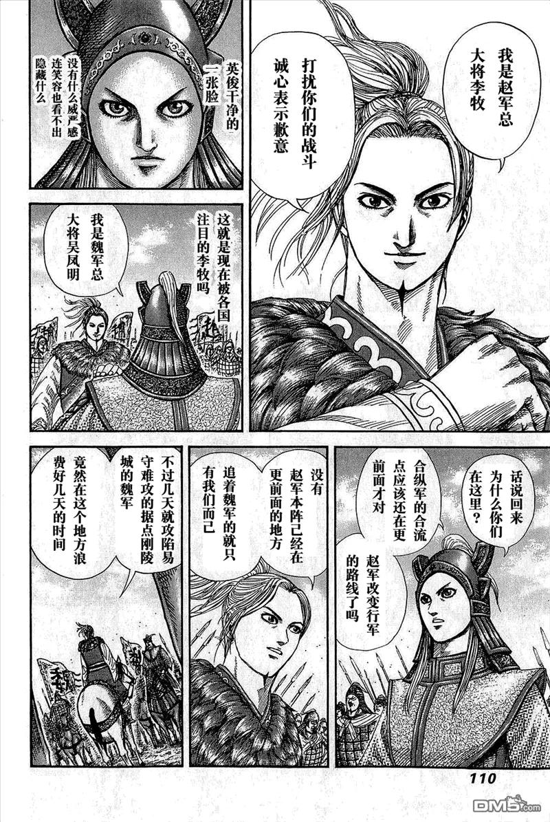 第110页