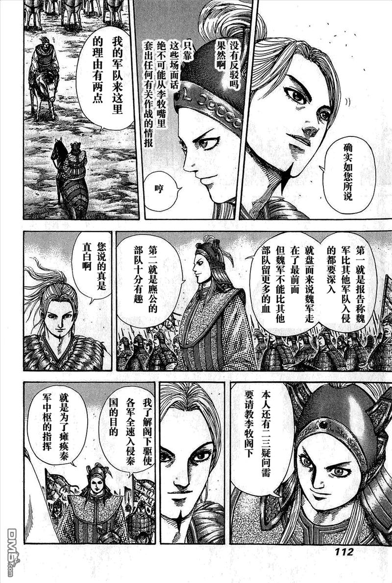 第112页