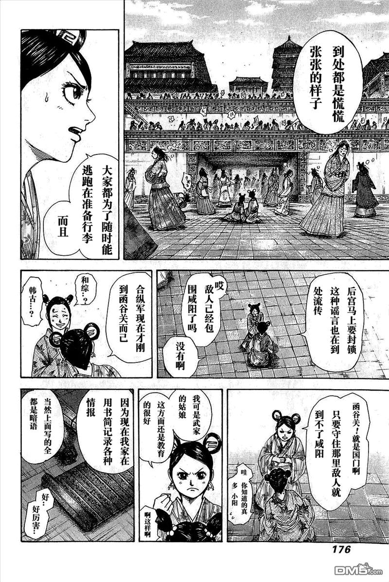 第172页