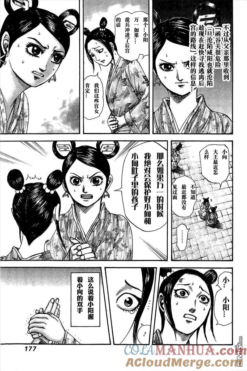 第173页