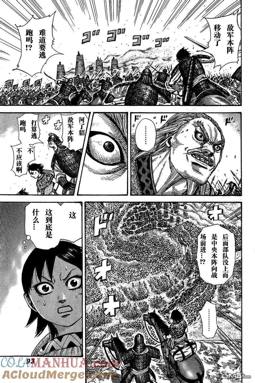 第93页