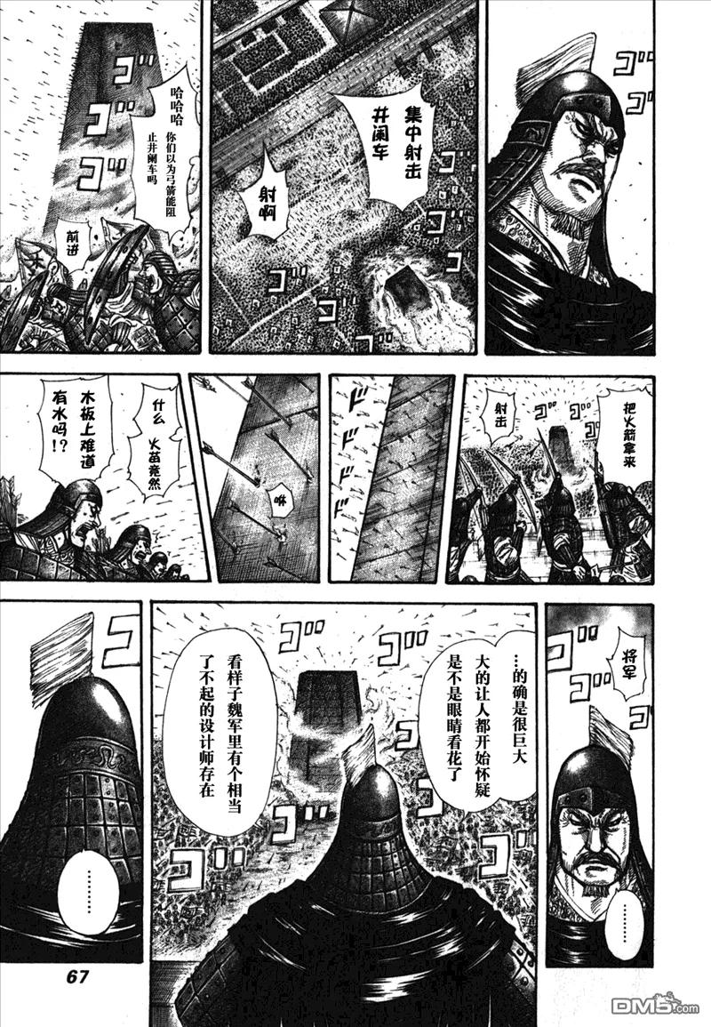 第67页