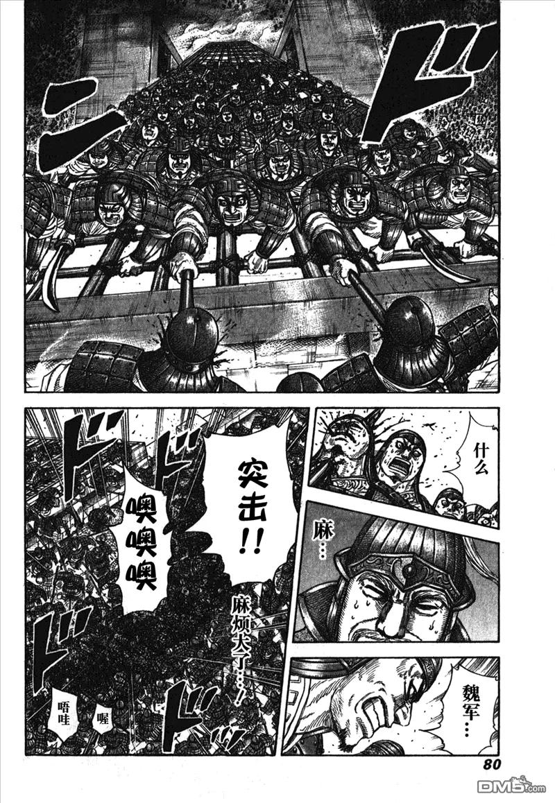 第79页