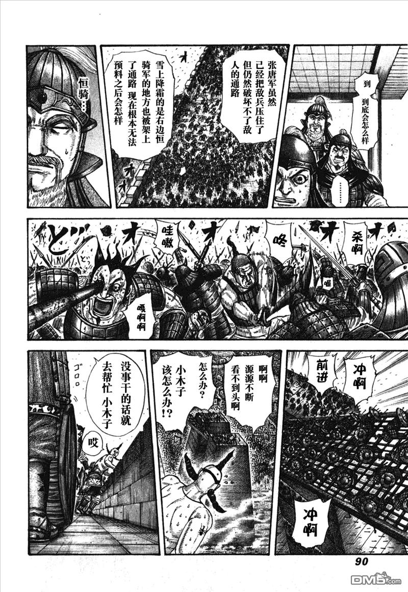第88页