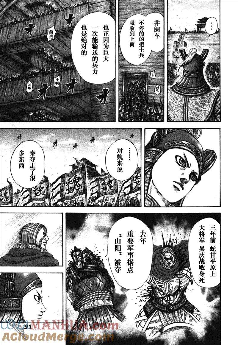 第89页