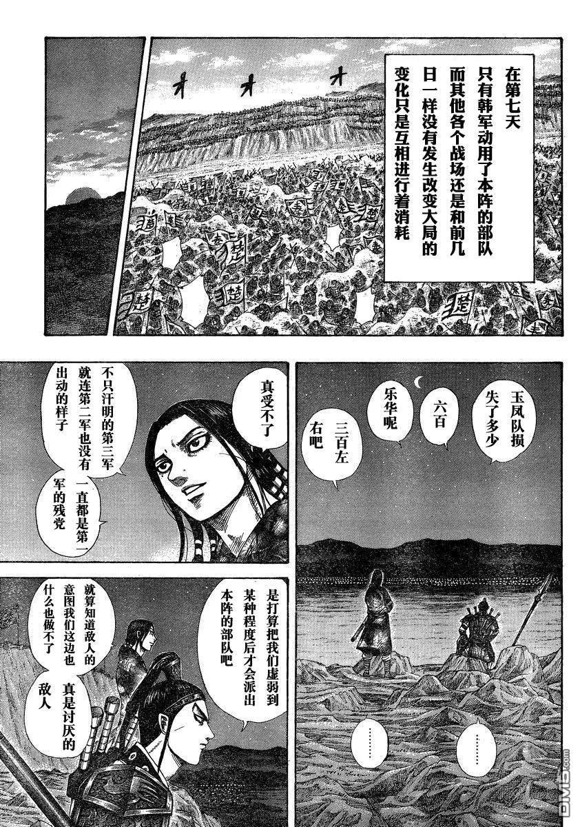 第160页