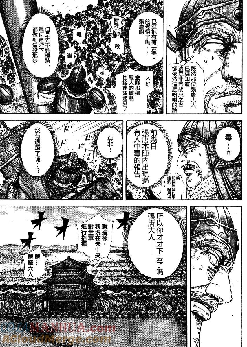 第137页