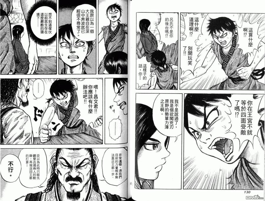 第67页