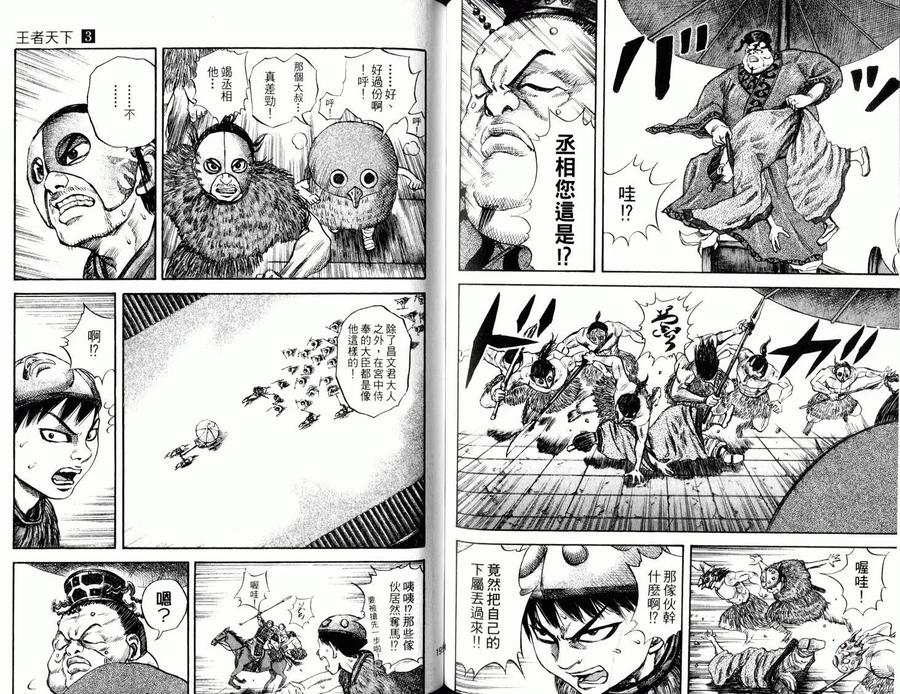 第99页