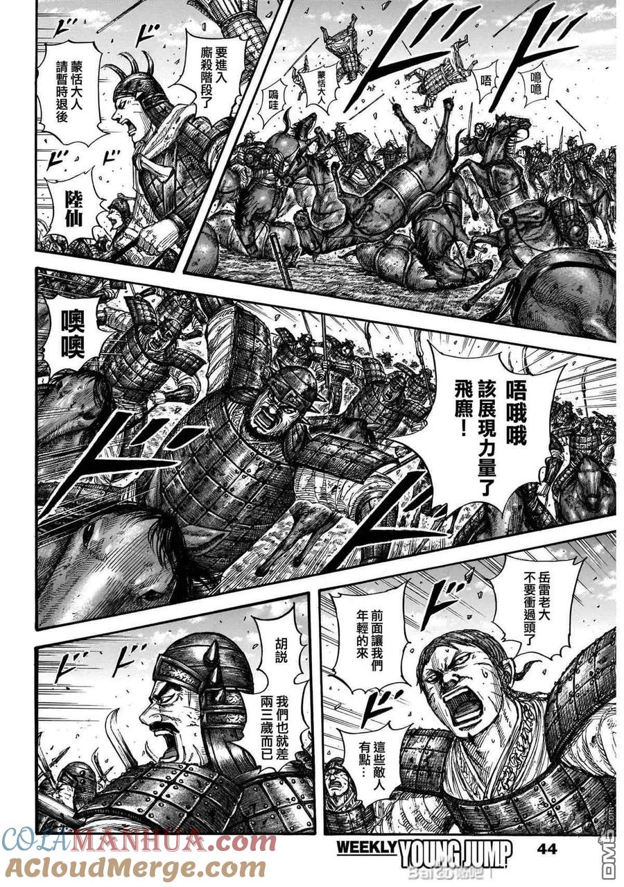 第11页