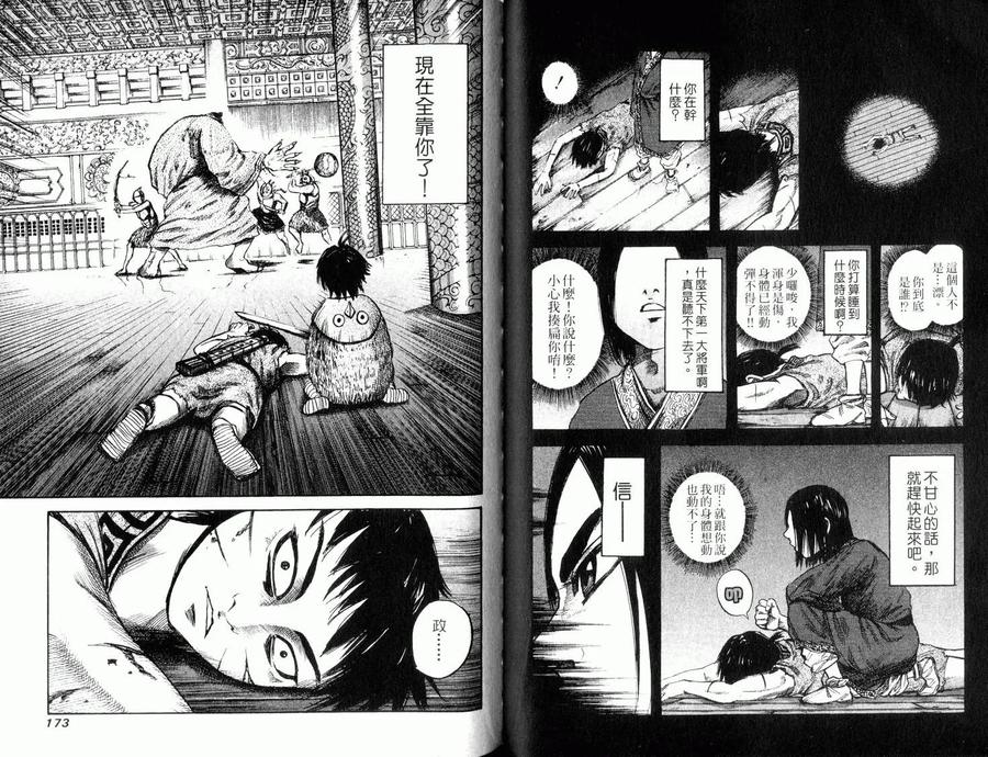 第88页