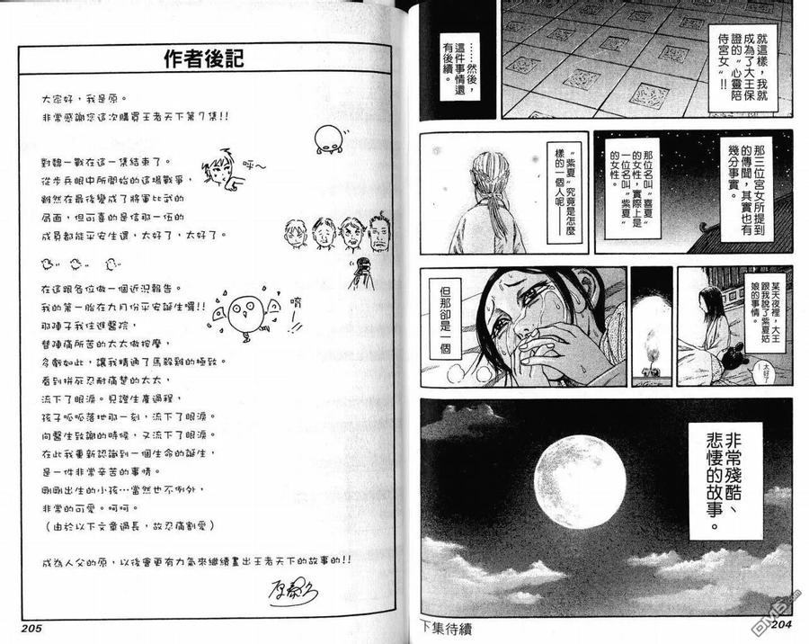 第104页