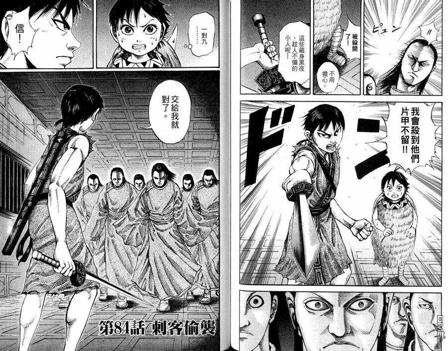 第73页