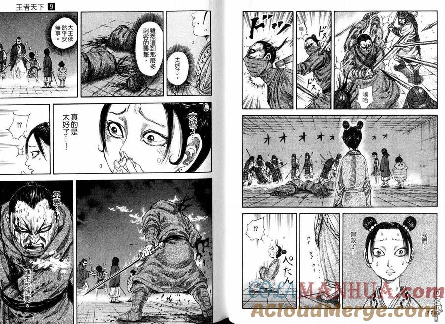 第61页