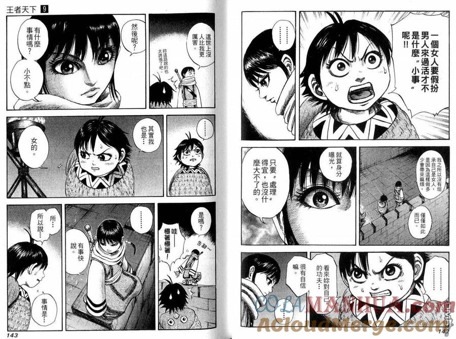第73页