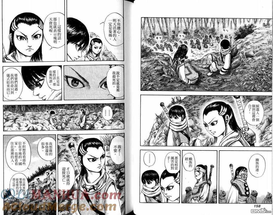 第81页