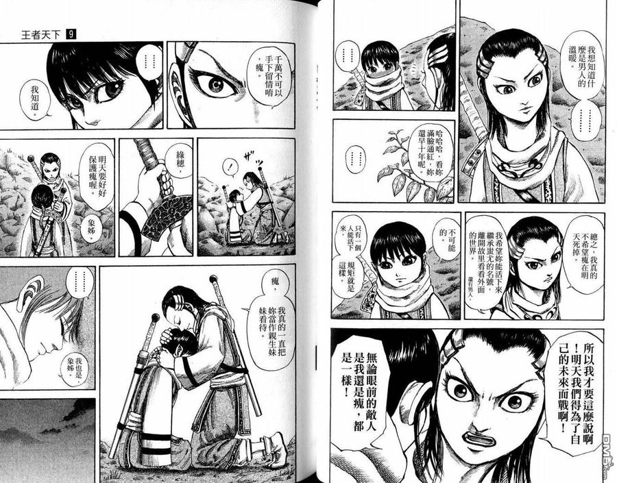 第82页