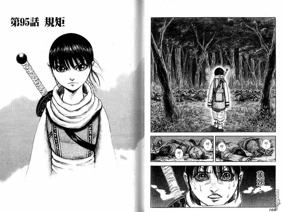 第86页