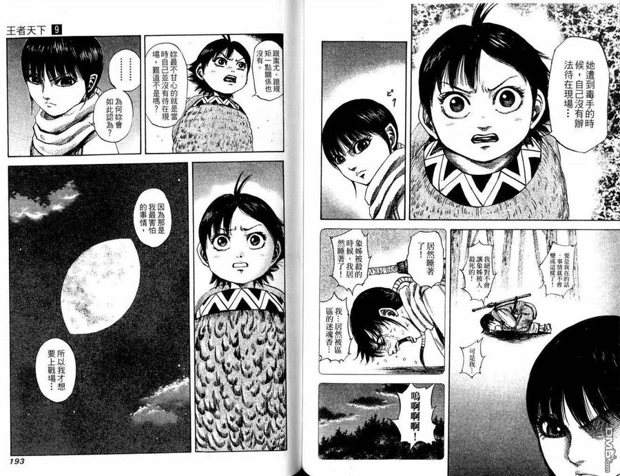第98页