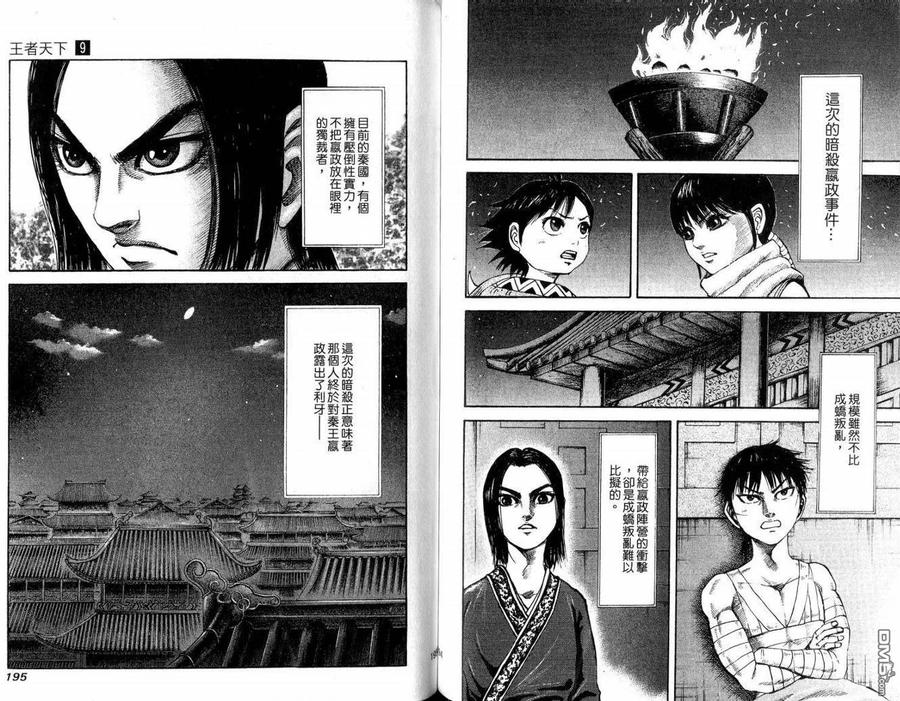 第99页