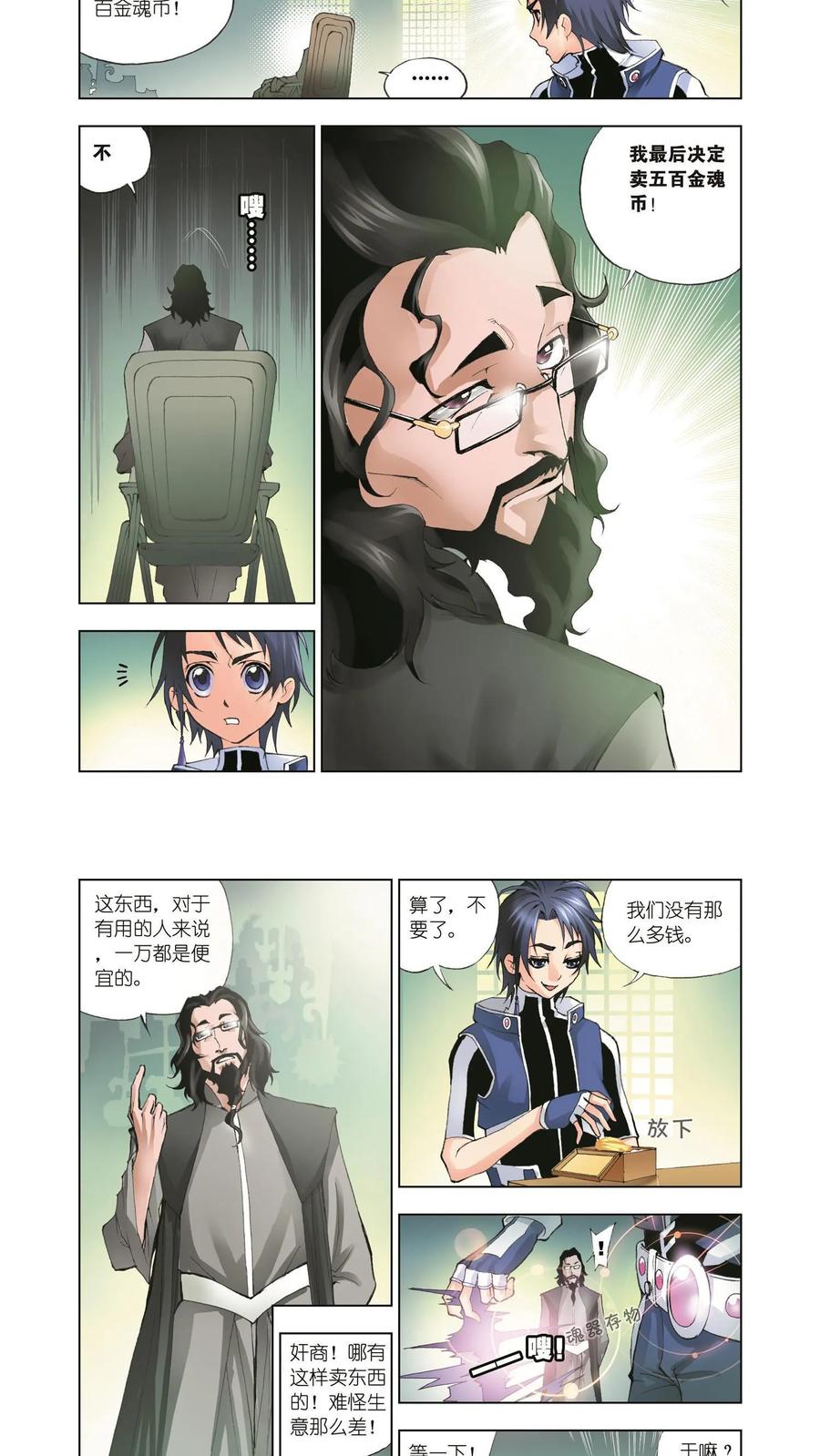 第6页