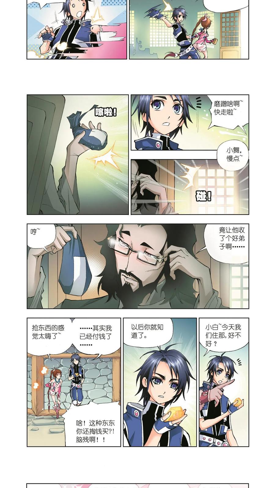 第8页