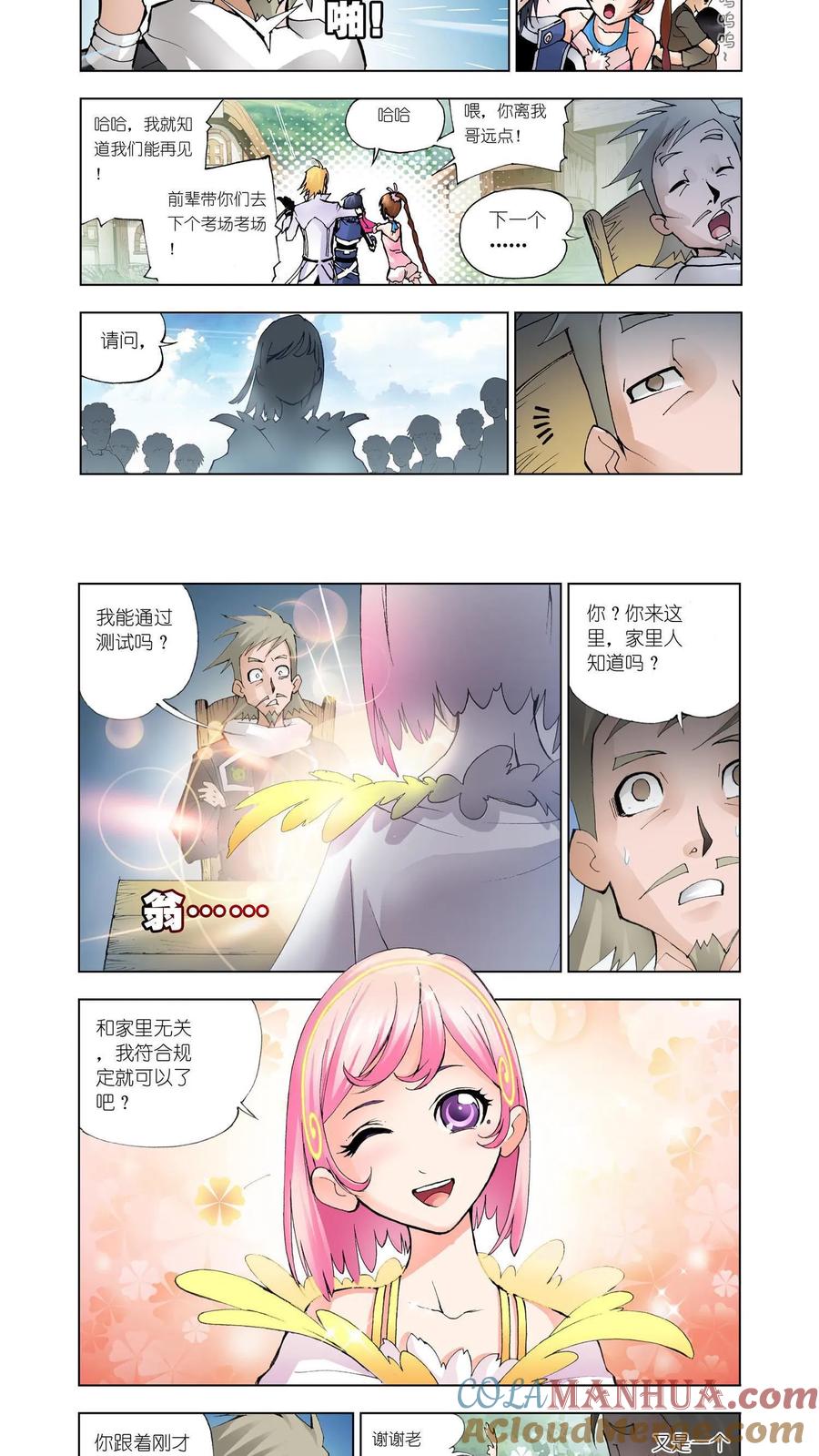 第7页