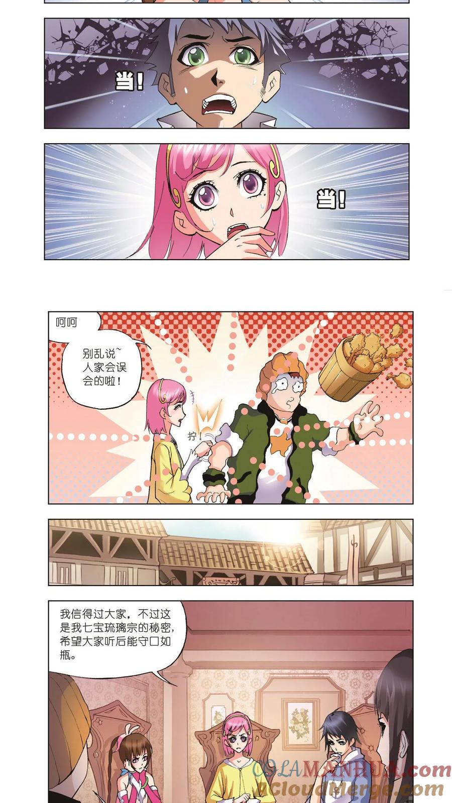 第7页