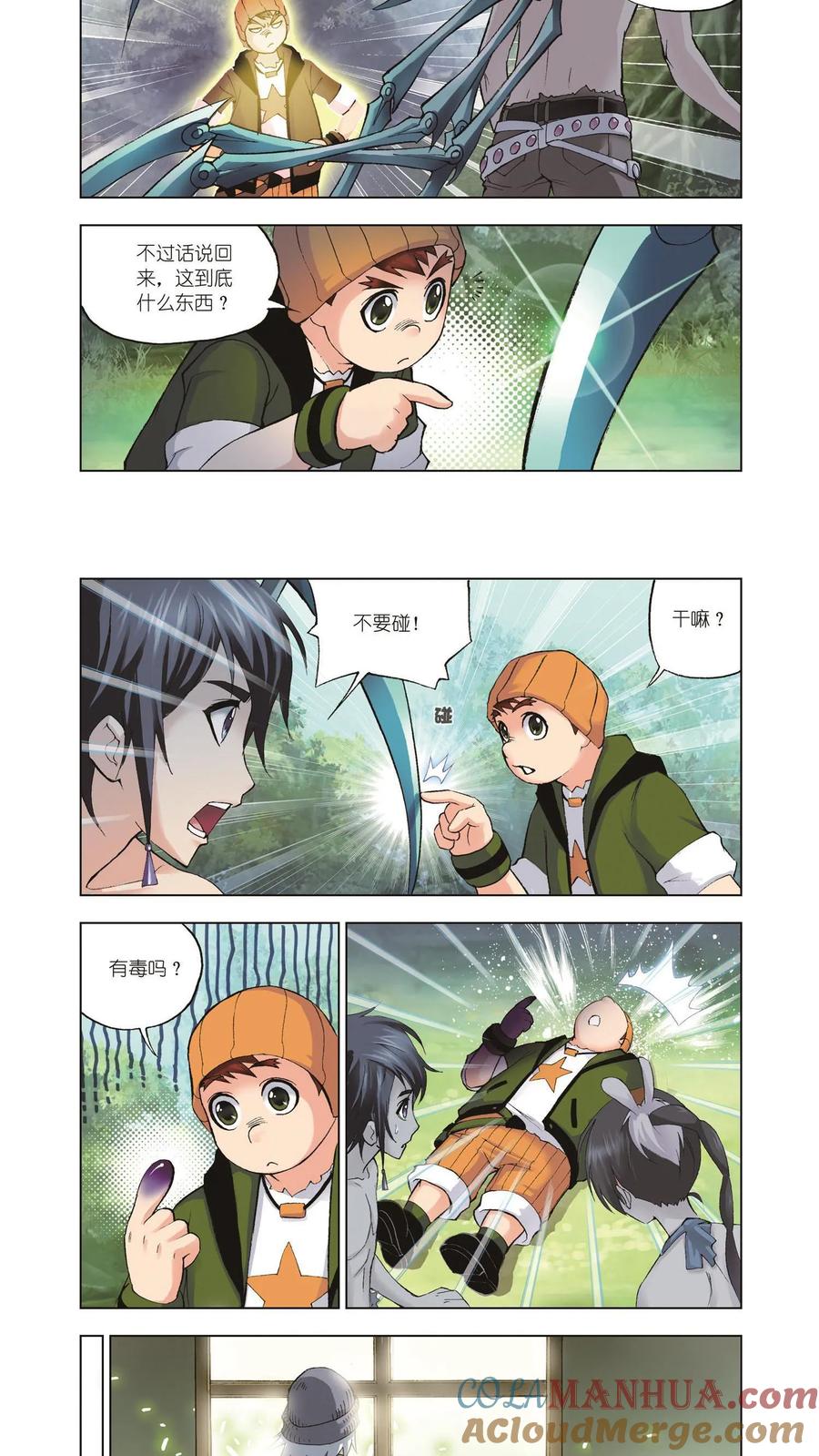 第7页