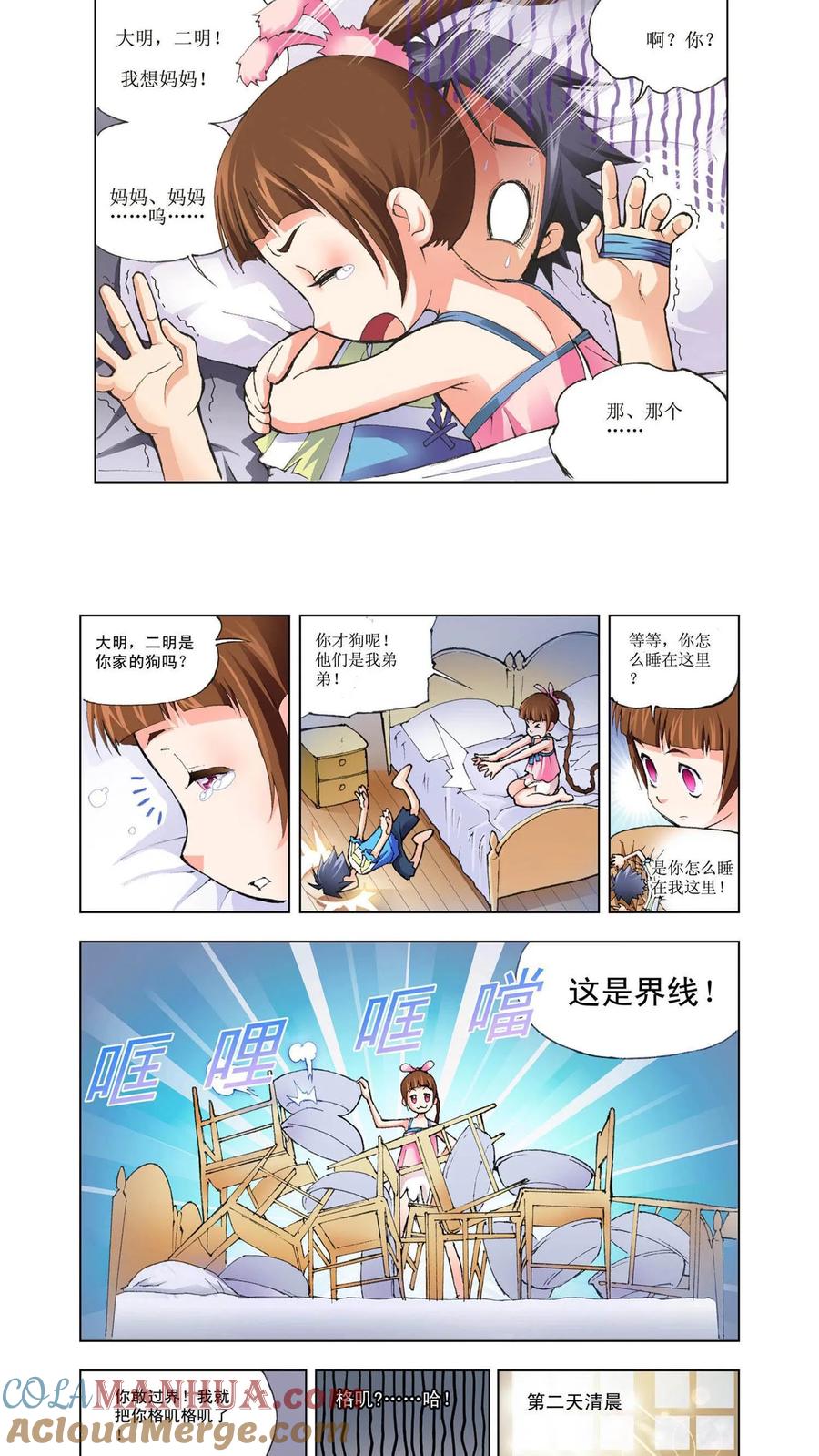 第3页