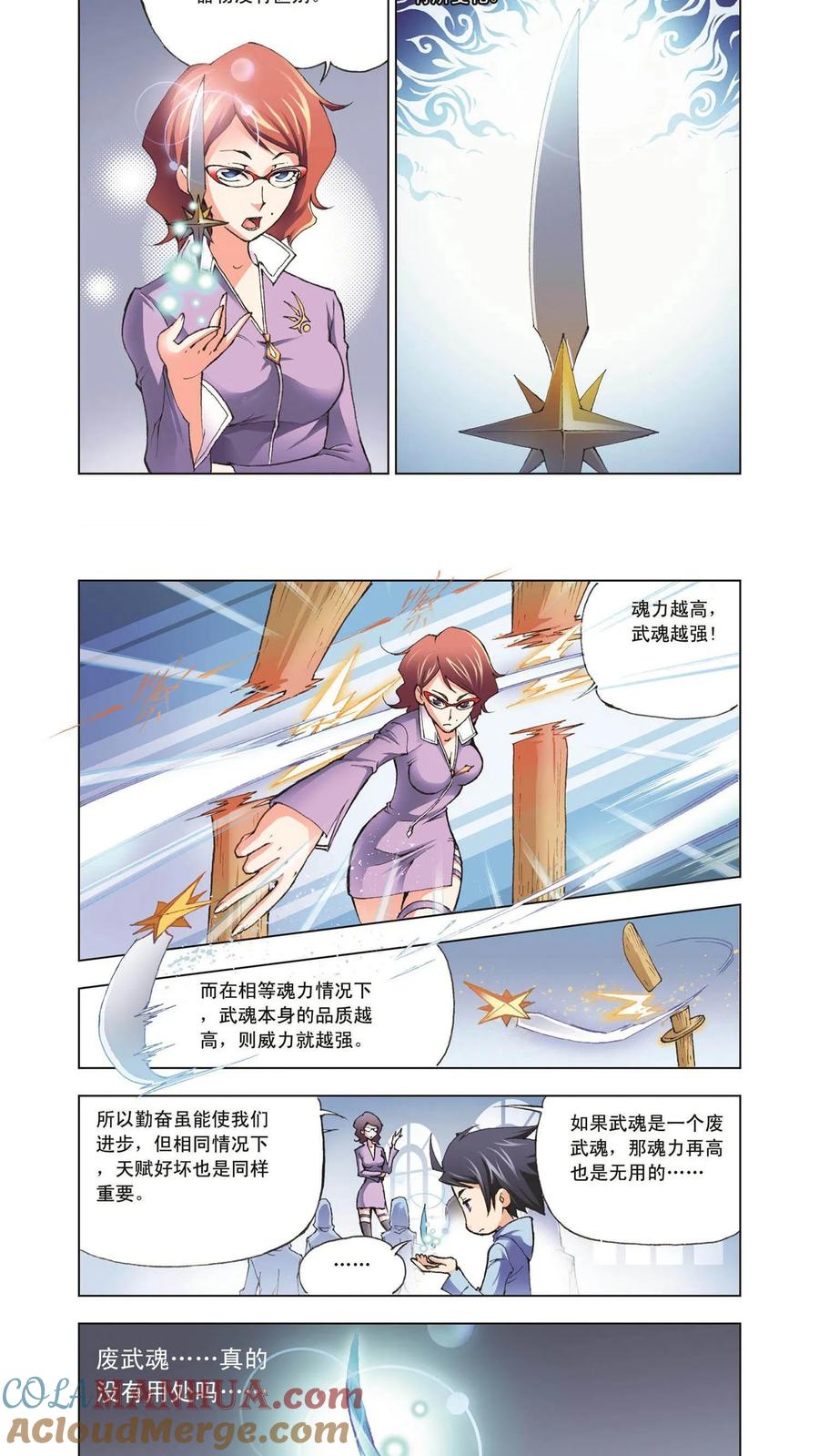 第7页