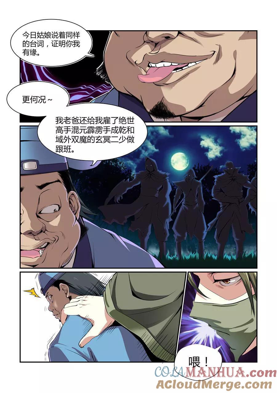 第6页