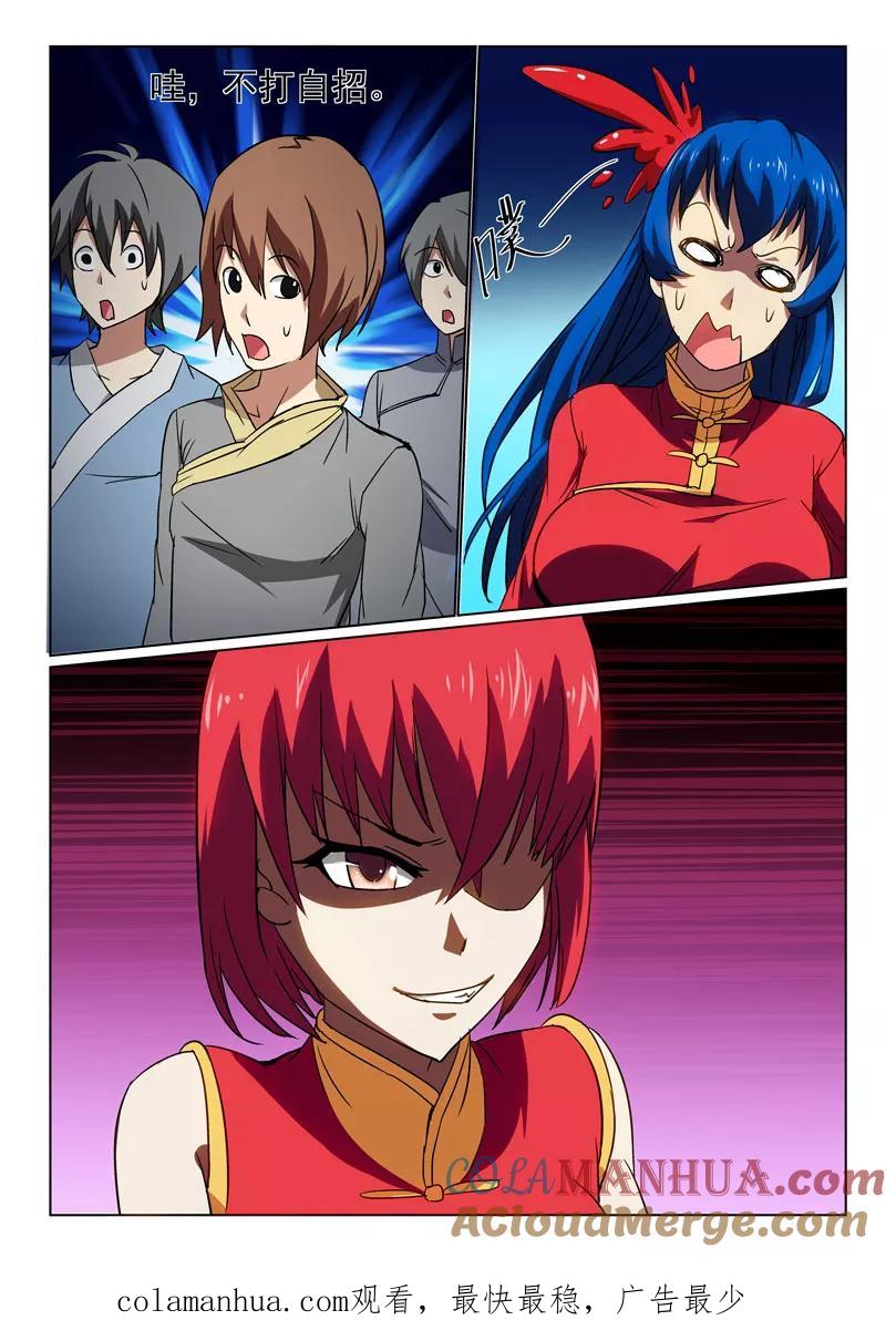 第8页