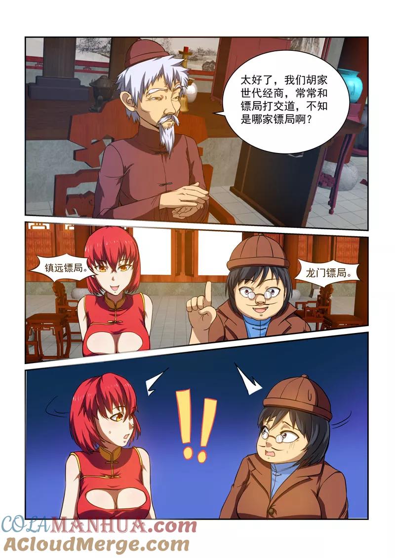 第8页