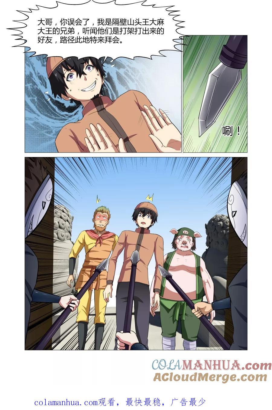 第8页