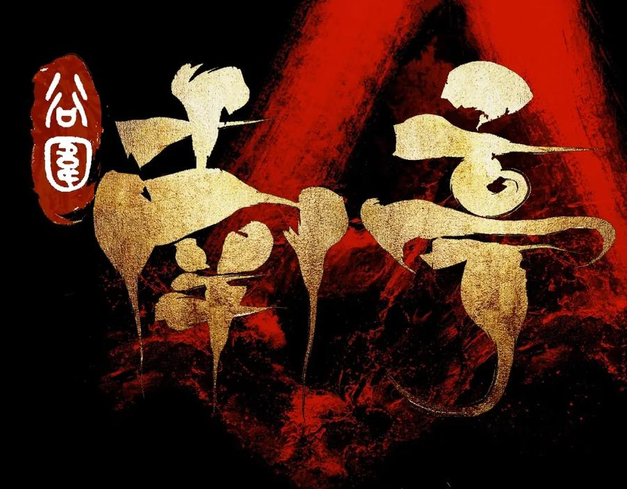 第110页