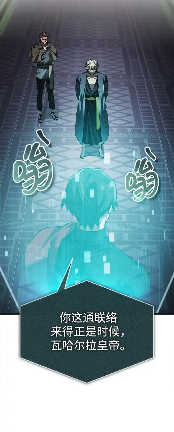 天魔的不凡重生 [第199话] 裂缝 第286页
