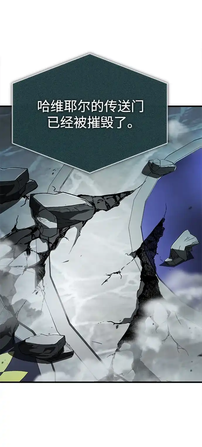 天魔的不凡重生 [第199话] 裂缝 第351页