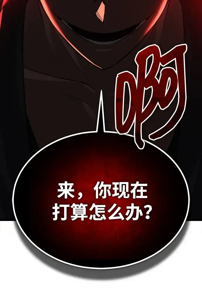 天魔的不凡重生 [第199话] 裂缝 第361页