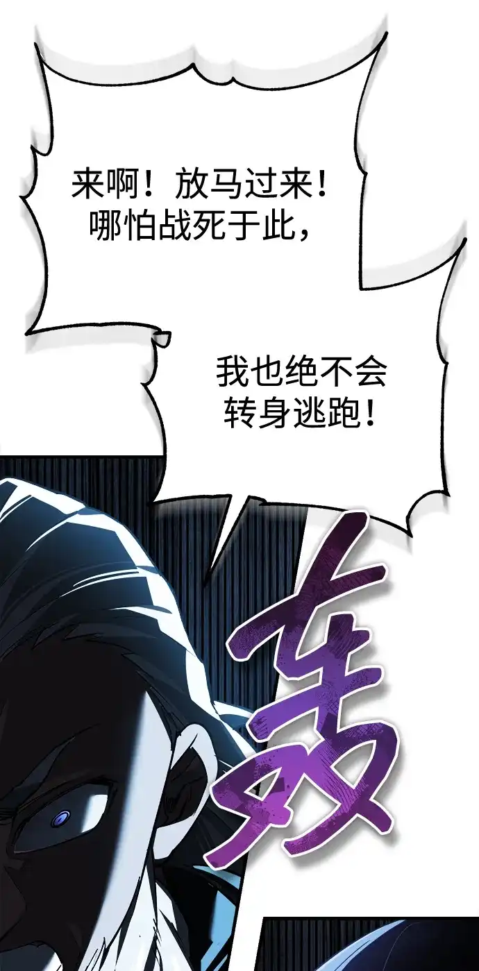 天魔的不凡重生 [第199话] 裂缝 第446页