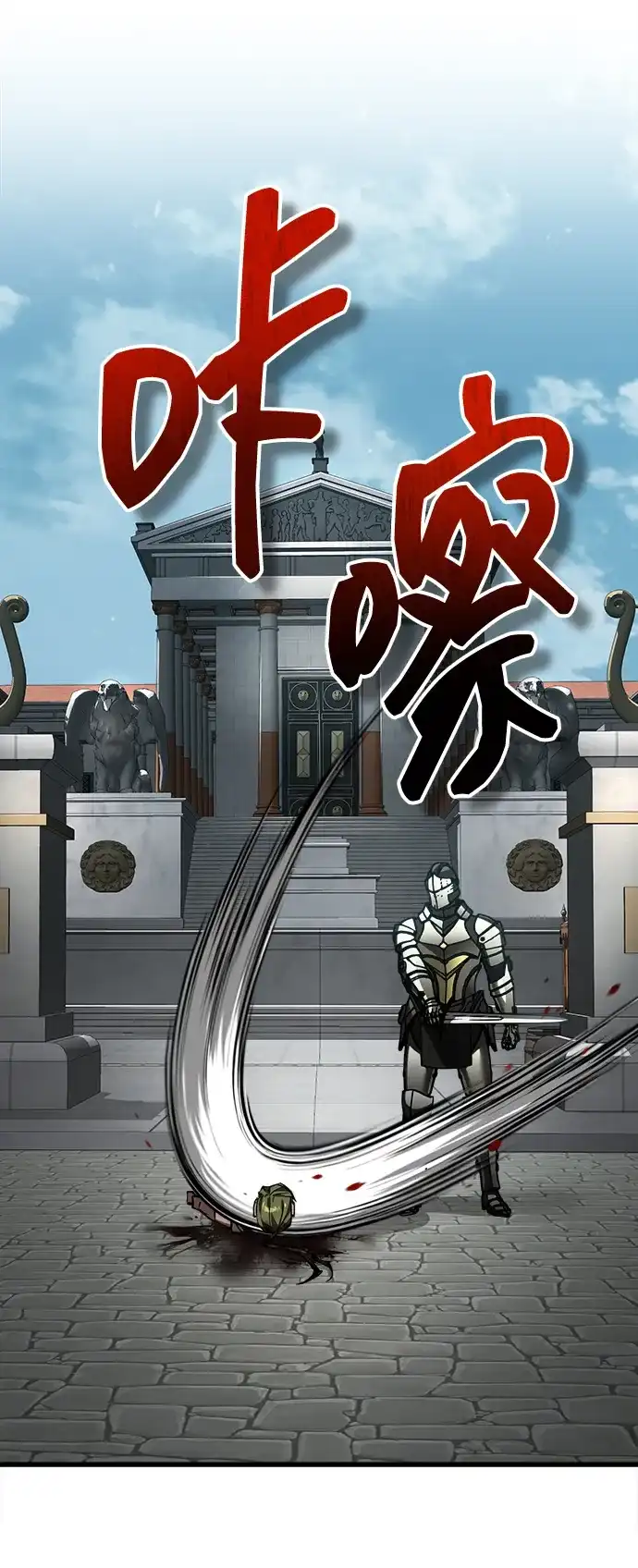 天魔的不凡重生 [第199话] 裂缝 第232页