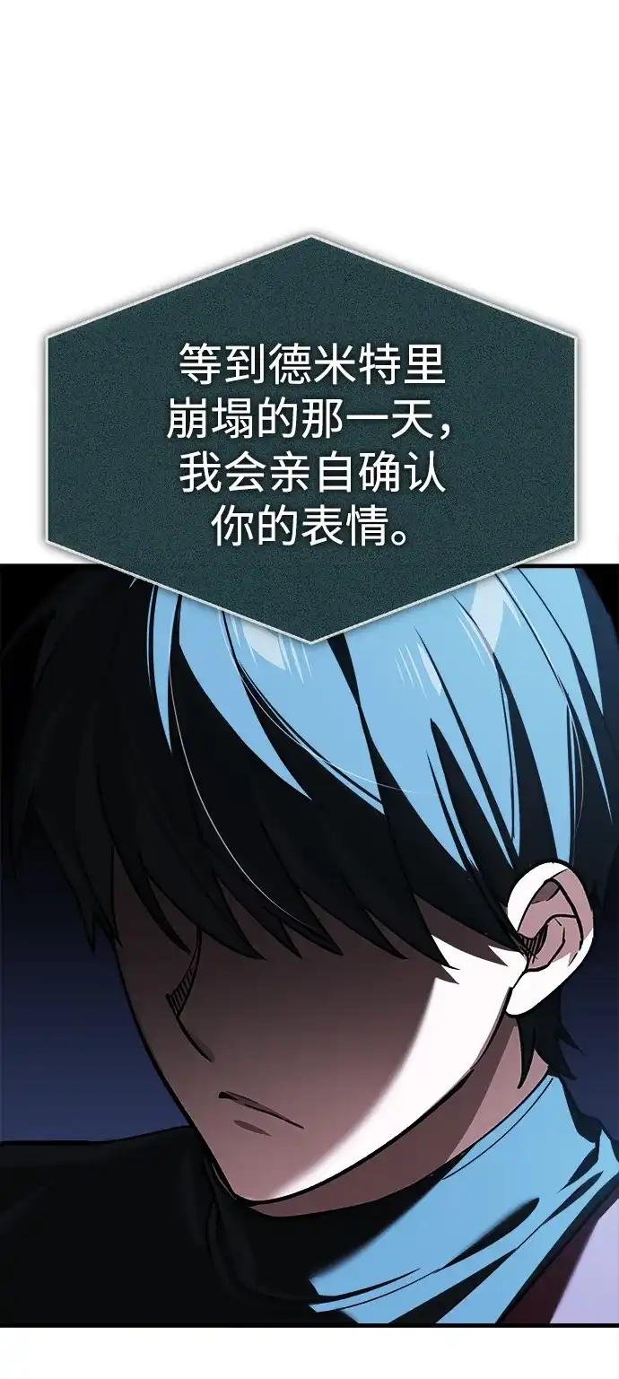 天魔的不凡重生 [第199话] 裂缝 第372页