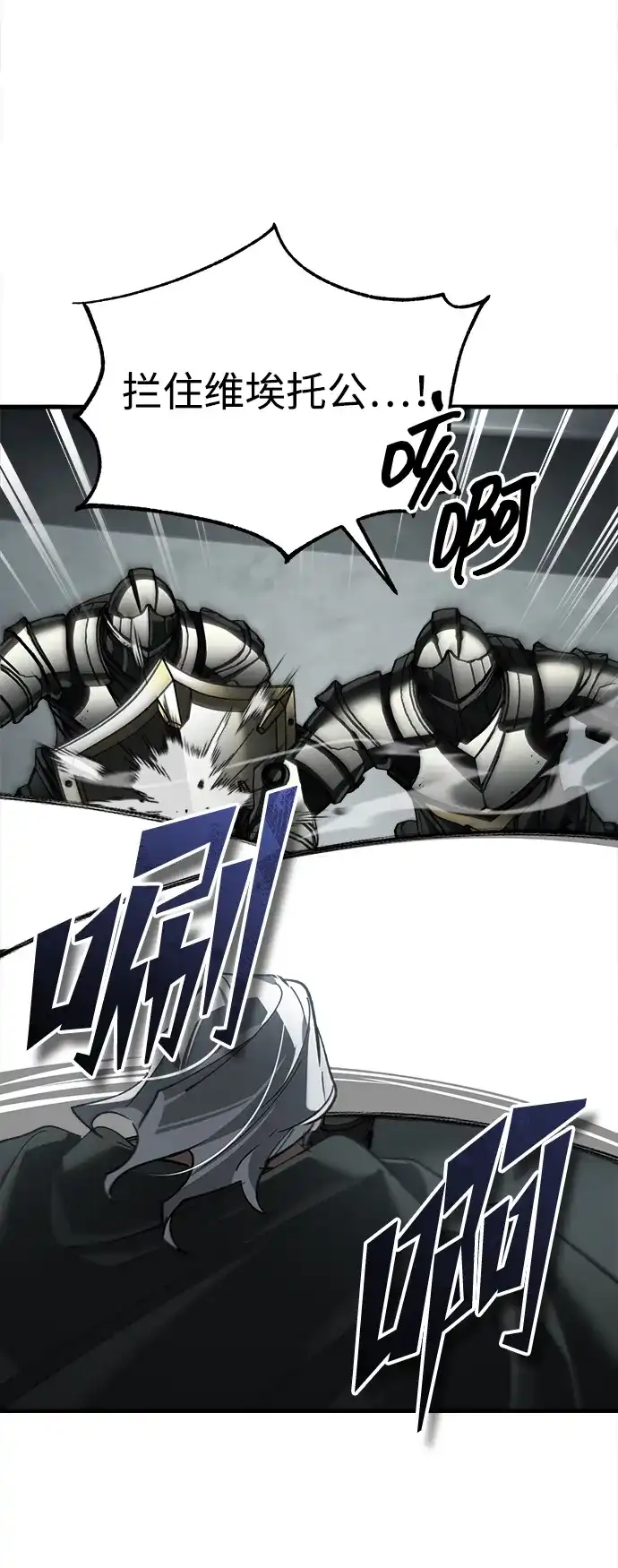 天魔的不凡重生 [第199话] 裂缝 第432页