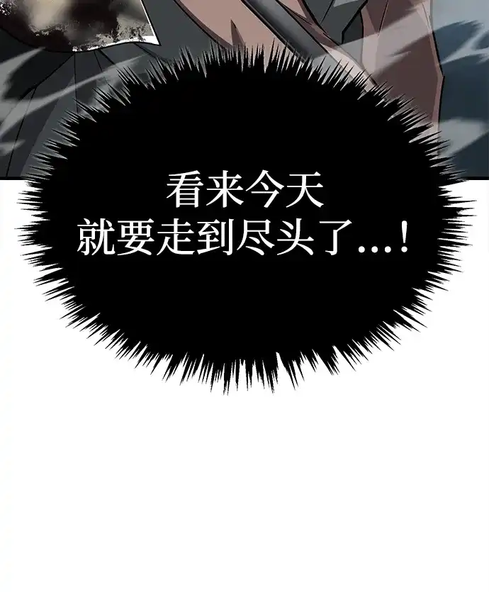 天魔的不凡重生 [第199话] 裂缝 第442页