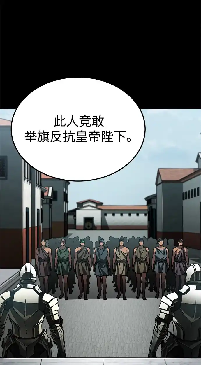 天魔的不凡重生 [第200话] 次选方案 第69页