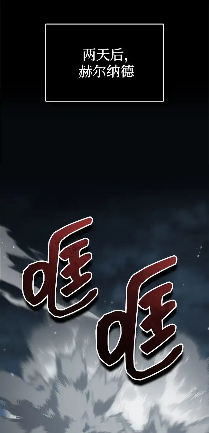 天魔的不凡重生 [第200话] 次选方案 第5页