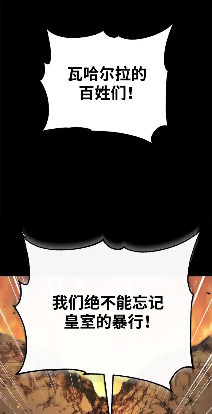 天魔的不凡重生 [第200话] 次选方案 第149页
