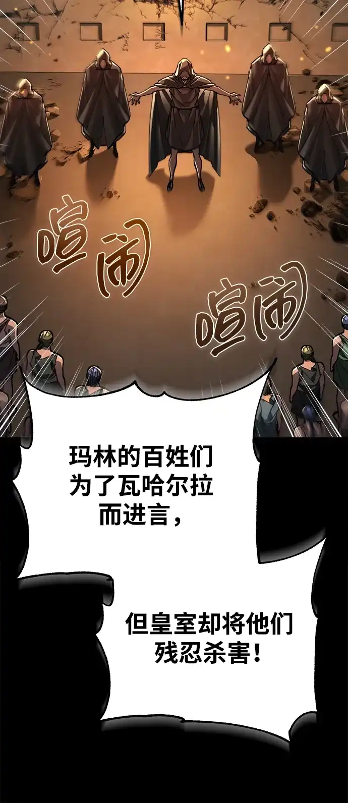 天魔的不凡重生 [第200话] 次选方案 第153页