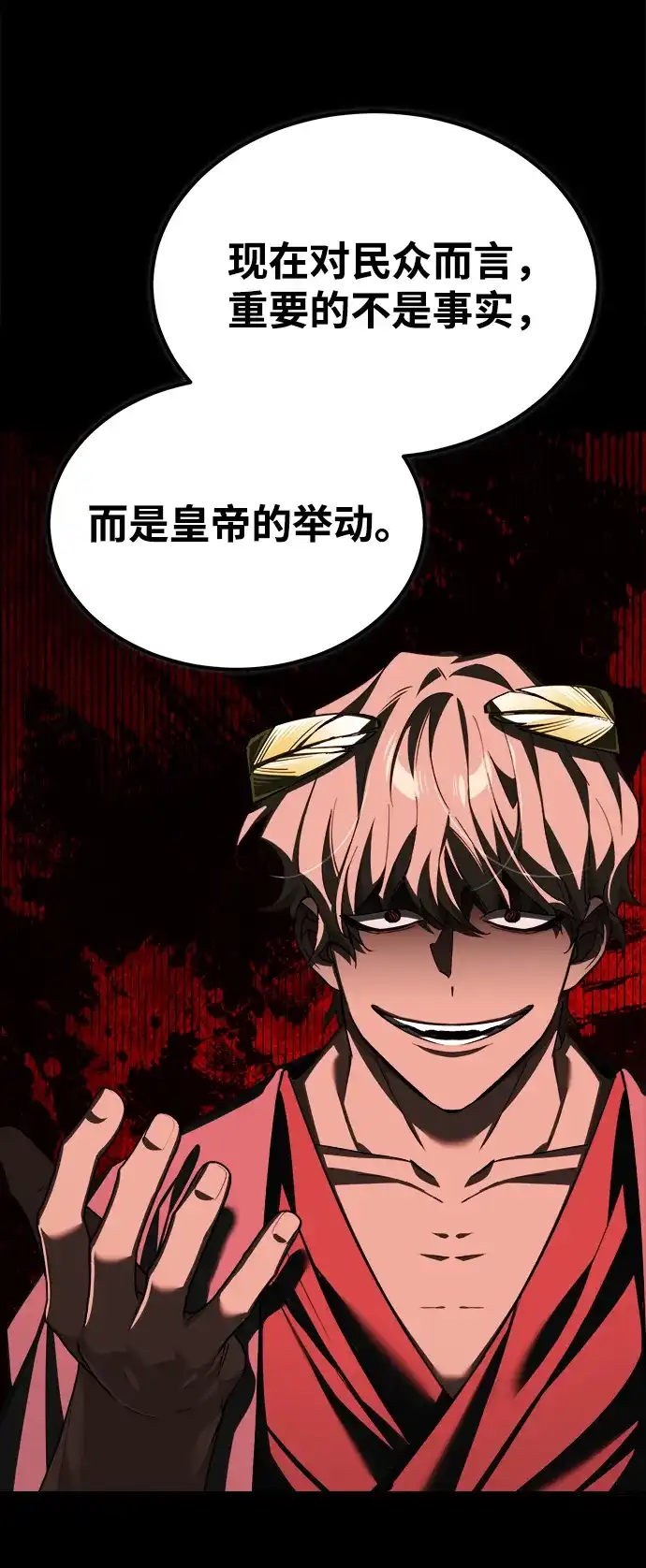 天魔的不凡重生 [第200话] 次选方案 第213页