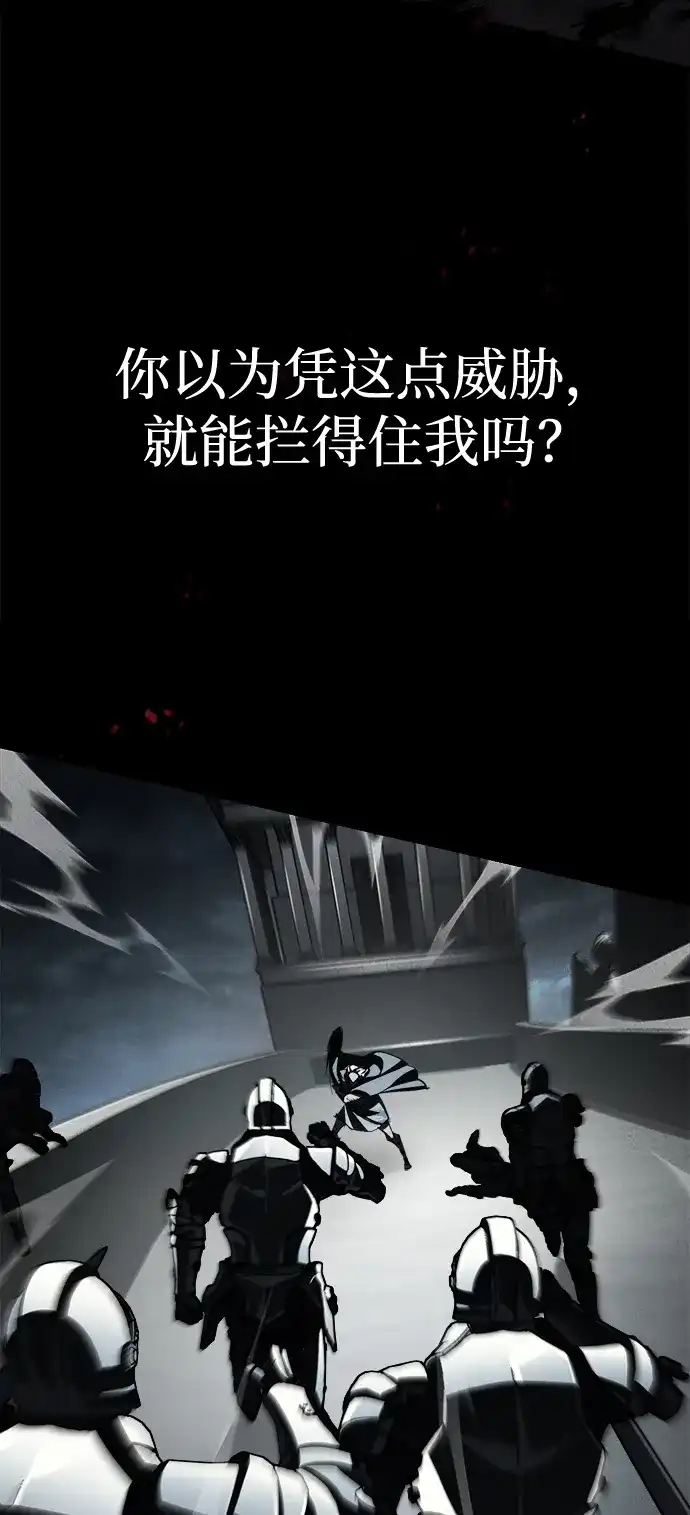 天魔的不凡重生 [第200话] 次选方案 第249页